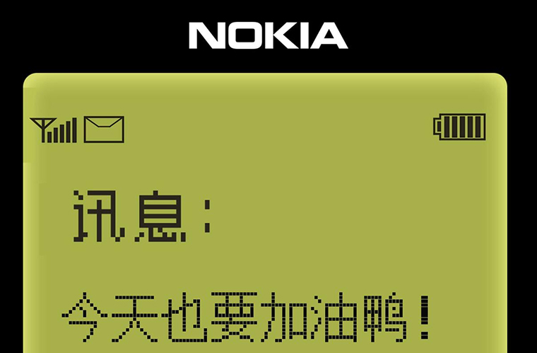 诺基亚短信图片在线生成器