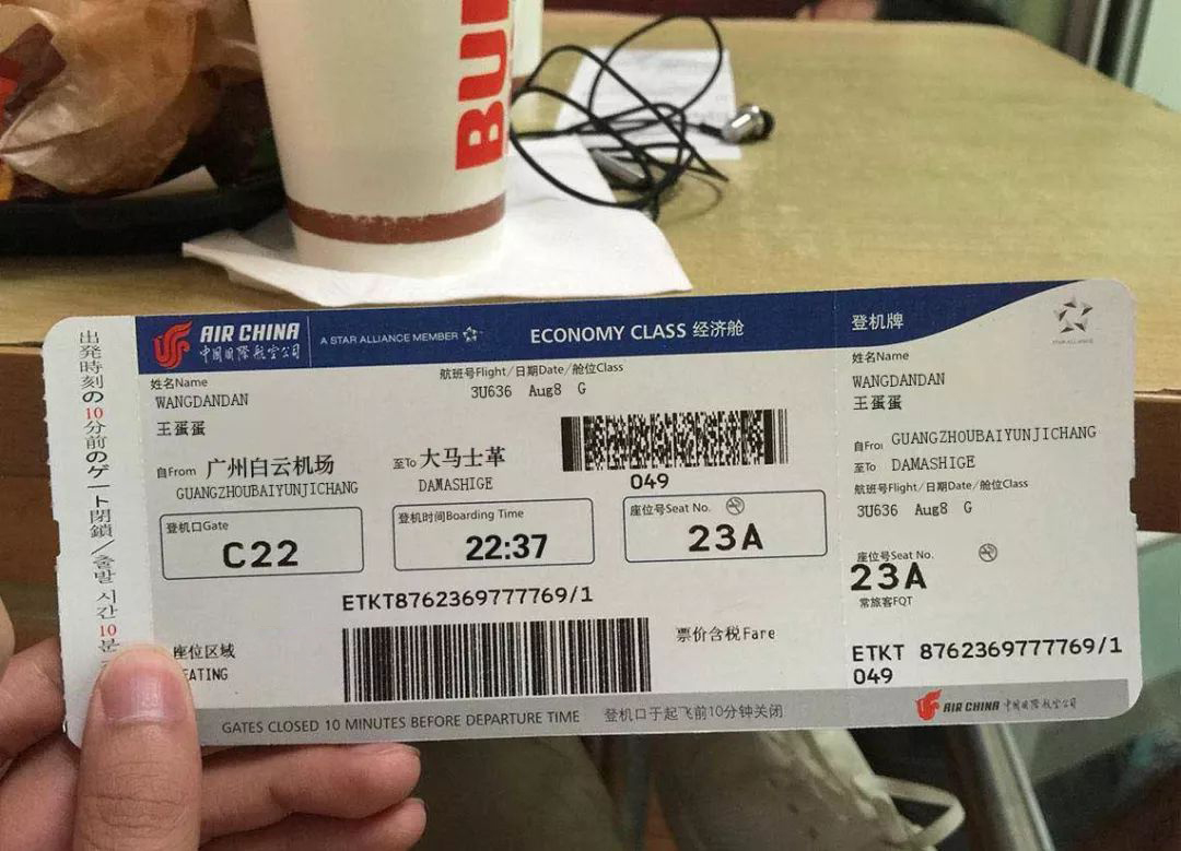 去深圳的飞机票图片,飞机票图片 - 伤感说说吧