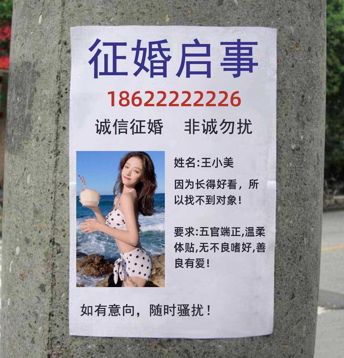 七夕简约文艺杂志风女生征婚海报_美图设计室海报模板素材大全