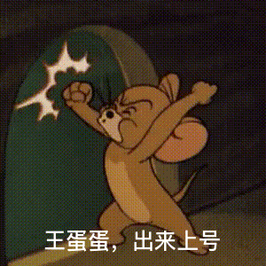 老鼠杰瑞敲门表情包生成器